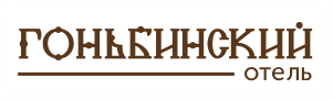 Логотип — отель "Гоньбинский"