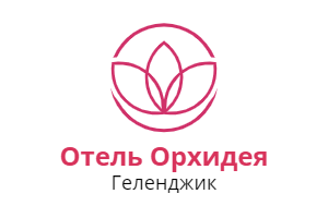 Логотип — Гостевой дом "Орхидея"