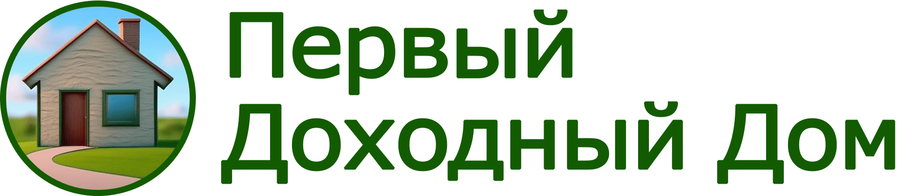 Логотип — Первый Доходный Дом