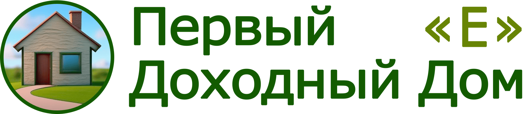 Логотип — Первый Доходный Дом - Е