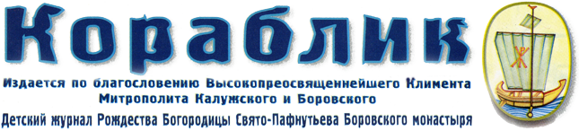 Логотип — Гостевое подворье "Монастырские пруды" "Тропос" при Свято-Пафнутьевом Боровском монастыре