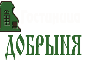 Логотип — Гостиница "Добрыня" Общество с ограниченной ответственностью "Задворье"