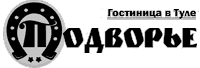 Логотип — Гостиница «Подворье» ООО «КУБ»