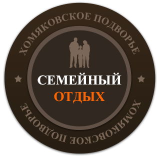 Логотип — Хомяковское подворье