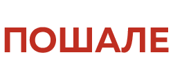 Логотип — Отель «Poshale»