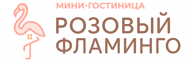 Логотип — База отдыха "Розовый фламинго"