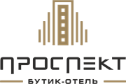 Логотип — Бутик-отель «Проспект»
