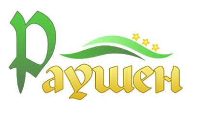 Логотип — Отель "Раушен"