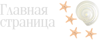 Логотип — Гостевой дом "Ребекка"