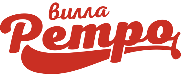 Логотип — Вилла "Ретро"