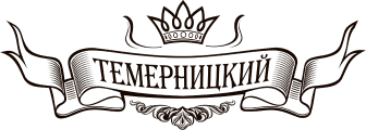 Логотип — «Темерницкий»