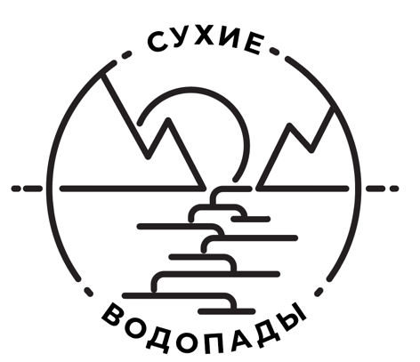 Логотип — Турбаза "Сухие водопады"