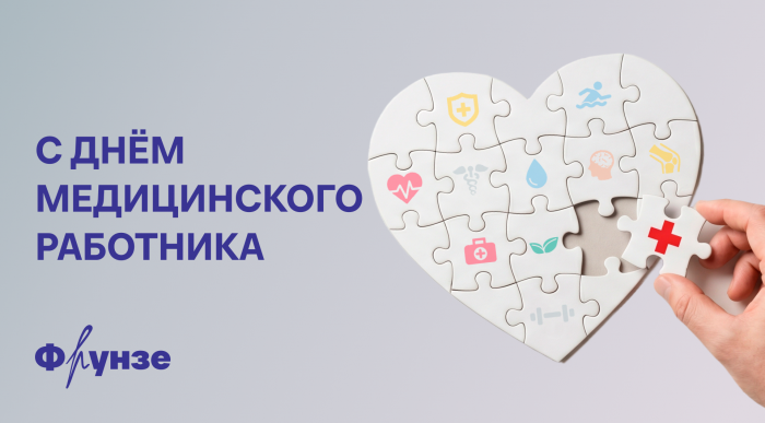 Логотип — Общество с ограниченной ответственностью "Санаторий им. М.В. Фрунзе"