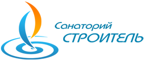 Логотип — Общество с ограниченной ответственностью "Санаторий "Строитель"