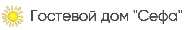 Логотип — Гостевой дом "Сефа"