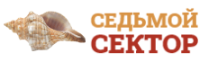 Логотип — Отель «Седьмой Сектор» ИП Хмельницкая Н.В.