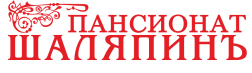 Логотип — ПАНСИОНАТ «ШАЛЯПИНЪ»