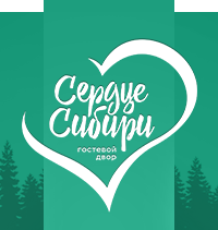 Логотип — Гостевой дом " Сердце Сибири"