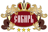 Логотип — Гостиница «Сибирь»