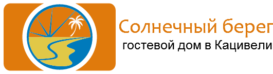 Логотип — Гостевой дом «Солнечный берег»