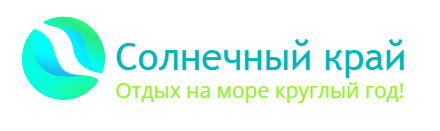 Логотип — Гостевой дом "Солнечный край"