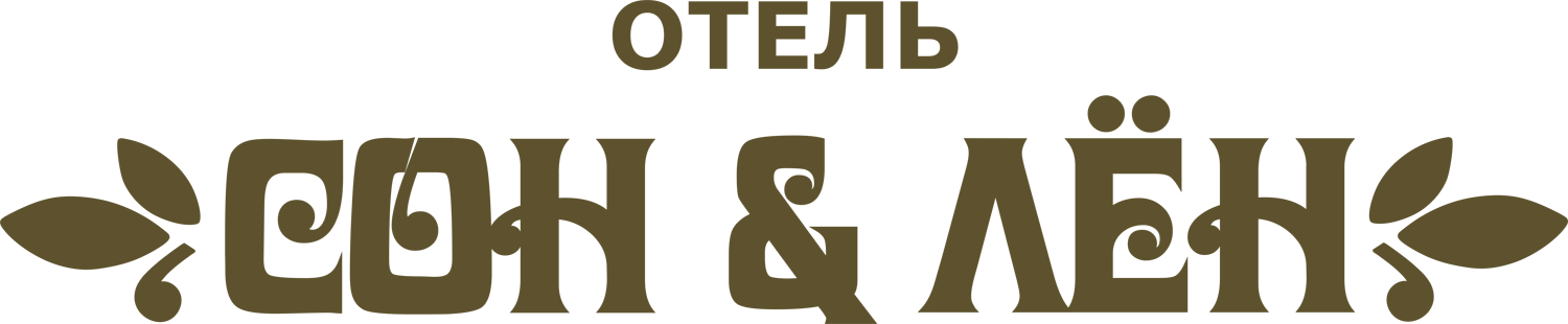 Логотип — Отель «Сон&Лён»