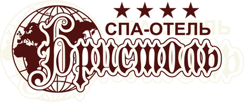 Логотип — СПА-ОТЕЛЬ «БРИСТОЛЬ»