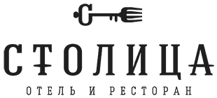 Логотип — Бутик-отель «СТОЛИЦА»