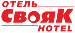 Логотип — Гостиница "Свояк"