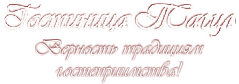 Логотип — Комната длительного отдыха железнодорожного вокзала Нижний Тагил
