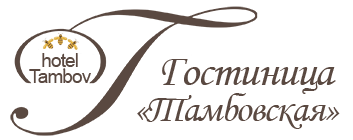 Логотип — Гостиница «Тамбовская» ООО «Здоровье»