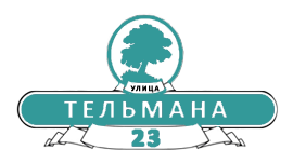 Логотип — Тельмана 23