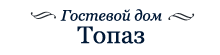 Логотип — Топаз
