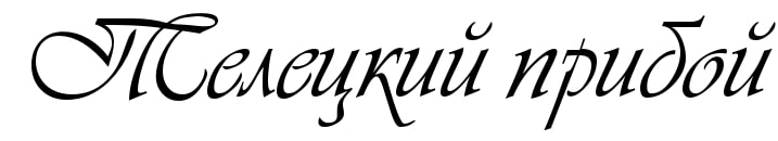 Логотип — Телецкий прибой