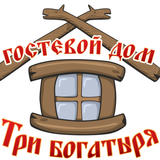 Логотип — Гостевой дом «Три богатыря»