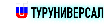 Логотип — Акционерное общество "Туруниверсал"