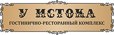 Логотип — гостиница "У Истока" ИП Озонова А.Н.