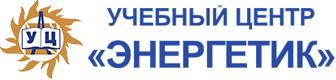 Логотип — Хостел "Энергетик" ЧОУ ДПО Учебный центр «Энергетик»