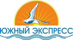Логотип — "Южный экспресс"