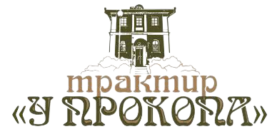 Логотип — Трактир " У Прокопа"