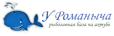 Логотип — Туристическая база "У Романыча"