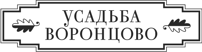 Логотип — "Усадьба Воронцовых"