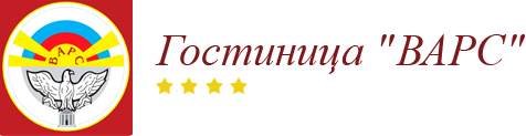 Логотип — ГОСТИНИЦА «ВАРС» ООО «ВАРС»