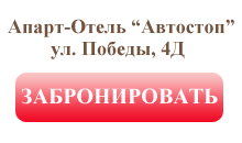 Логотип — Гостиница "Ваш Отель"