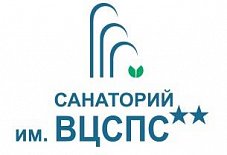 Логотип — Общество с ограниченной ответственностью "Санаторий им. ВЦСПС"
