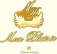 Логотип — "Мон Плезир"