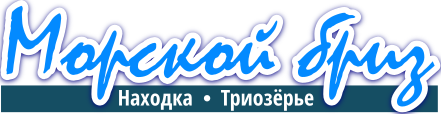 Логотип — База отдыха «Морской бриз»