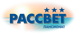 Логотип — пансионат  "Рассвет"