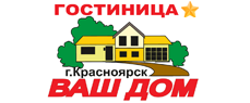 Логотип — Гостиница «Ваш дом» ИП Чарыкова И.А.