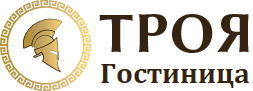 Логотип — Гостиница "Троя"